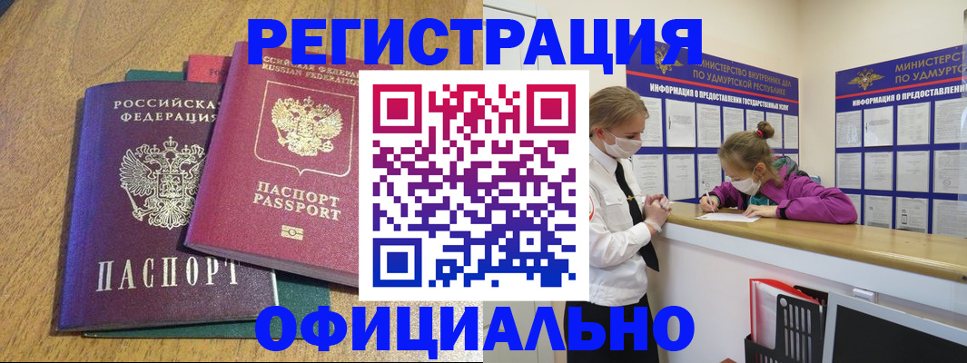 регистрация для дет. сада в Елизово