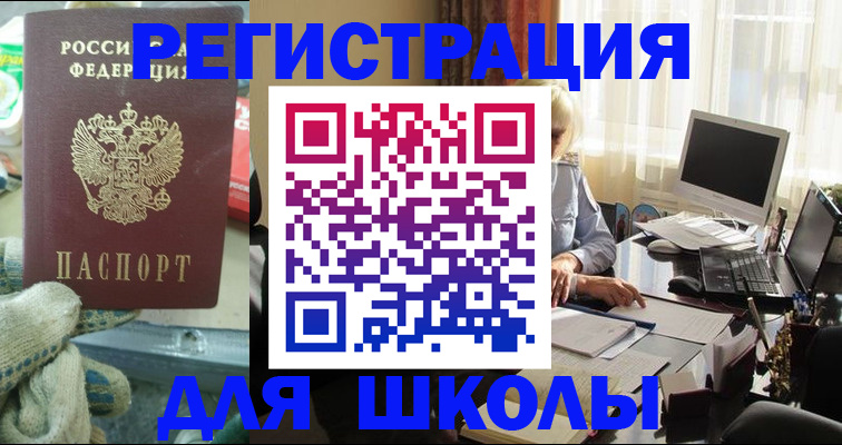 прописка в квартире в Елизово